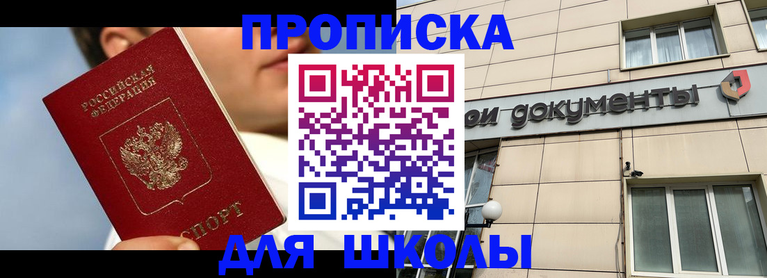 прописка от собственника в Родниках