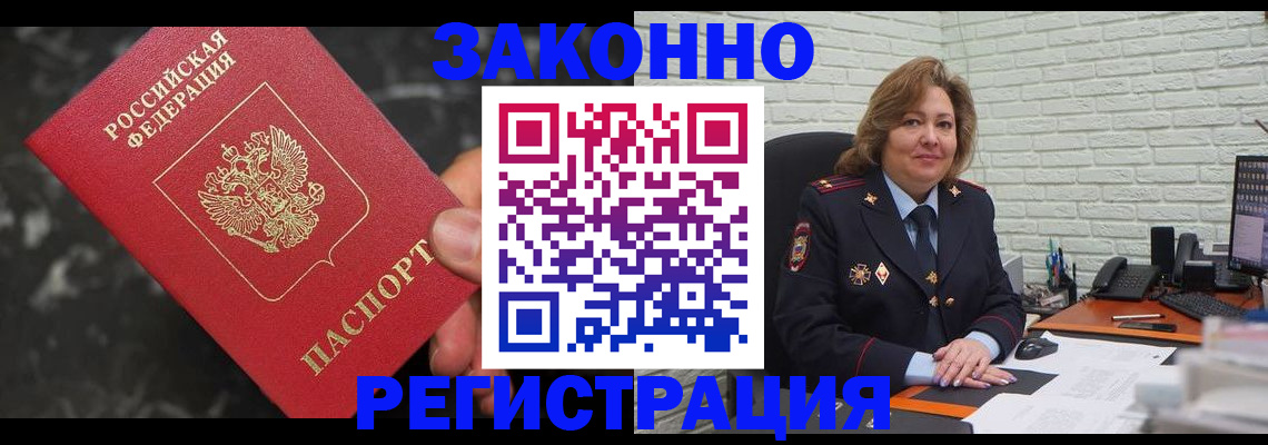 прописка паспорт в Родниках