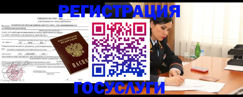 временная регистрация поиск в Родниках