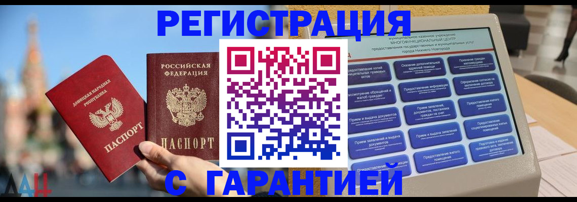 прописка поиск в Родниках